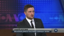 Як вибори можуть вплинути на боротьбу з корупцією. Інтерв'ю з Андрієм Боровиком. Відео