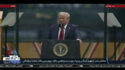 پخش همزمان رژه بزرگ در دویست و پنجاهمین سالگرد نیروی زمینی ایالات متحده
