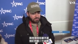 保守派政治行动大会的参与者如何看中国？
