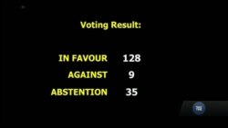 Генасамблея ООН проголосувала за резолюцію, яка закликає США відмовитися від свого рішення щодо Єрусалима. Відео