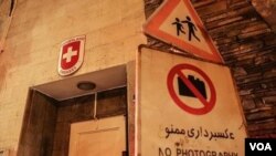 سفارت سوئیس در تهران (آرشیو)