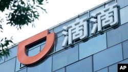 滴滴出行公司在北京的总部大楼 （资料照2021年7月16日）