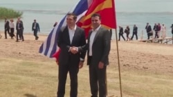 На денешен ден во 2018 беше потпишан историскиот Преспански договор