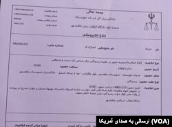 احضاریه دادگاه فرزانه انصاری‌فر