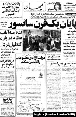 روزنامه کیهان