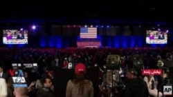 پخش زنده نخستین سخنرانی دونالد ترامپ بعد از انتخابات ۲۰۲۴
