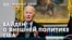 Речь Джо Байдена в Госдепартаменте США