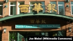 A sign is seen over the entrance to the offices of the Seattle Chinese Post & Northwest Asian Weekly, in the International District, in Seattle, Washington. (Wikimedia Commons/Joe Mabel)