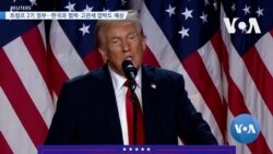 Tổng thống đắc cử Donald Trump.