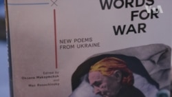 Українську поезію про життя та про війну читають для американців у Вашингтоні. Відео