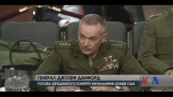 Чи отримає Україна летальну зброю від США? Відео