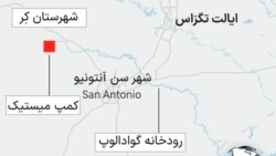 منطقه‌ای که در سیل تگزاس بیشترین آسیب را دید.