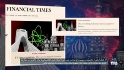 گزارش‌ها از درخواست جمهوری اسلامی از روس‌ها برای کمک به ساخت بمب هسته‌ای