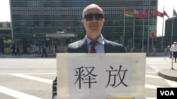 原上海维权律师钟锦化联合国前声援郭飞雄