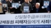 S. Korean Court Seizes Assets of Japanese Company Over Forced Labor