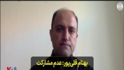 بهنام قلی‌پور: عدم مشارکت مردم در انتخابات، رای منفی به کلیت جمهوری اسلامی است