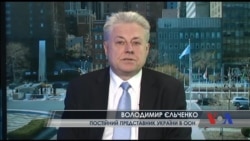 Якого Генсека ООН хоче Україна? - думка посла до Організації Єльченка. Відео