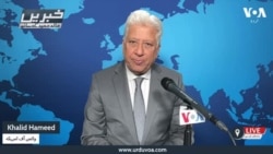 وی او اے اردو کی نیوز ہیڈ لائنز | 11 مارچ 2025