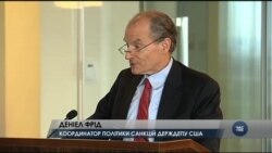 Координатор політики санкцій у Держдепі: У разі наступу Росії можуть бути нові заходи. Відео