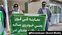 اعتراض کارکنان مراکز معاینه فنی در تهران