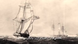 تاسیس نیروی بحری ایالات متحده