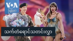 သက်တံရောင်သတင်းလွှာ