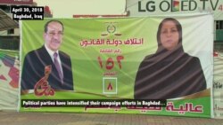 Iraq's First Election After IS Brings Unconventional Coalitions