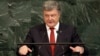 Ukraine's Poroshenko Rejects Russia's 'Hybrid' Peacekeeping Offer