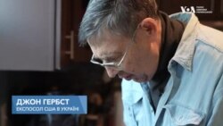 Рецепт індички від експосла США в Україні Джона Гербста. Відео