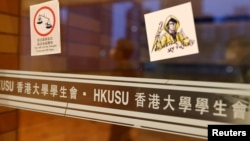 香港大學學生會（2021年5月2日）