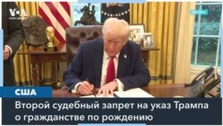 Суд заблокировал указ Трампа о гражданстве по праву рождения 