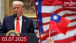 ཀུན་གླེང་ཐད་གཏོང་། ༢༠༢༥ ཟླ ༣ ཚེས ༧ 