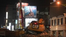 花莲开始拆除在地震中受损严重的危楼(2024年4月3日)