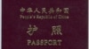 Philippines Protests Depiction of Disputed Islands on New Chinese Passports