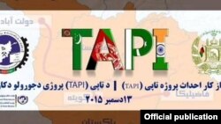 مصارف پروژه لوله گاز تاپی حدود ١٠ میلیارد دالر تخمین شده است