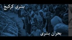 یوه موضوع، څو زاویې 