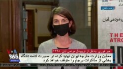 روز سوم دادگاه مردمی آبان ۹۸ – بخش سوم