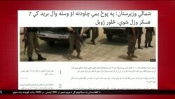 د ډیوه د روانو چارو خپرونه په ټي وي
