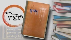 སྦ་བཞེད། སྦ་གསལ་སྣང་།