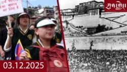 དགོང་དྲོའི་རླུང་འཕྲིན། 