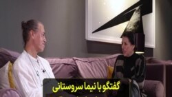 گفتگو با نیما سروستانی، مستندسازی که از محاکمه حمید نوری فیلم می‌سازد