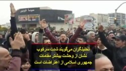 تحلیلگران می‌گویند شدت سرکوب نشان از وحشت بیشتر مقامات جمهوری اسلامی از اعتراضات است