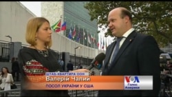 Порошенко та Обама вже кілька разів зустрілись у Нью-Йорку - посол України у США. Відео