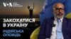 Закохатися в Україну: Індійська оповідь | Документальний фільм Голосу Америки