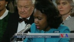 Скандал навколо судді Кевено: прецедент з історії США. Відео