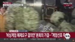 Yoon’s martial law declaration sparks chaos in South Korea