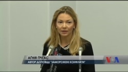 "Заморожені конфлікти" здебільшого асоціюються з Росією - експерт. Відео