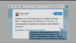 Пішов з тих самих причин, що і Шеремета - експерти про відставку Абромавичуса. Відео