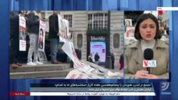 ایرانیان معترض در لندن در حمایت از زندانیان محکوم به اعدام تجمع کردند