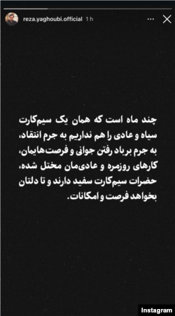 رسوایی سیم‌کارت‌های سفید در ایران